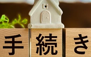 26年4月1日から改正不動産法が全面施行